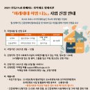 [마감] [부스러기] 2021 인동FN과 '미래세대 희망 나눔' 취약계층 생계비 지원사업 안내(~3/22) 이미지