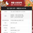 H0158 이미지