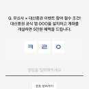 카카오페이무
