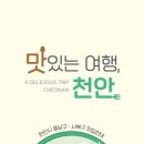 맛있는 여행