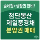 힐스테이트광산공인중개사사무소 이미지