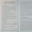 시조 순충공 세일사에 참여한 소감 이미지