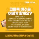 경희청담한의원 이미지