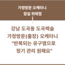 오케타니가정방문센터잠실 이미지