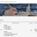 [ 한화방산 ] 정규직 사무원 채용 ( 주간근무, 사무OA 활용 우수자, 구미근무, 연봉 3000 이상 ) ~ 8월 26일까지. 이미지