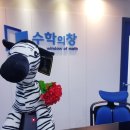 수학의창 이미지