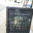빠네렌토((PANE LENTO) 이미지