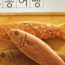 부산고등어빵