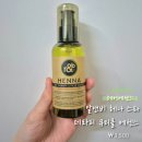 우신헤어 | 알앤비 헤나 스파 테라피 큐티클 에센스 사용 후기 ｜가벼운 큐티클 보호용