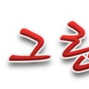 송촌그린탁구장