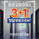 위스토어 | 장항동 공유오피스 위스토어 일산점 공유오피스 소규모 창업