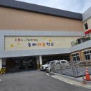 동해해솔학교 이미지