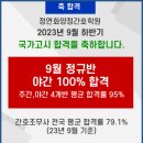 [부산국비학원] ☞ [2024년 2월 7일 -간호조무사 - 재직자 야간 A반 - 수업후기 - 국비후기]-정연화양정간호학원 이미지