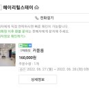 헤이리힐스테이 이미지