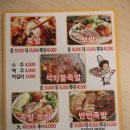 통진왕족발 이미지