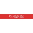 깔끄미횟집&참치 이미지
