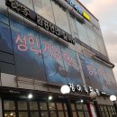 대박성인PC방 이미지