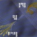 화이트홀 이미지