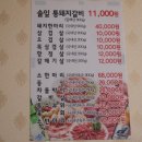 송림원 이미지