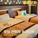 신호등편의점문구 - 667 | [후쿠오카 텐진] 혼여 가성비 호텔 추천 "호텔 몬토레 후쿠오카" 트윈룸 | 넓은 객실·예쁜 통유리창 뷰