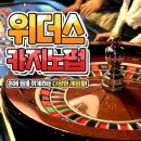 위더스카지노펍 | [응답하라동두천] 짜릿한 손맛! 동두천 최초 카지노펍 위더스펍