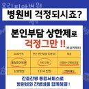 올림피아병원 이미지