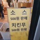 옛날통닭엔강정