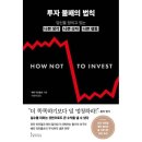 불패