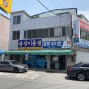 삼성이용원 이미지