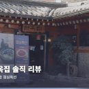 보문골 한옥집