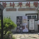 큰나무식당 | 속초,양양 여행 해장 치트키 감나무식당 방문 후기 (웨이팅/주차/송이황태해장국/가자미구이)