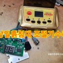 상일황토돌침대 - 유성구 외삼로 3 | 상일황토돌침대