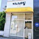 롱네일 - 미추홀구 | 이니네일 전주송천점 전주아크릴연장전문 송천동네일 물어뜯는손톱교정 롱아크릴연장 후기