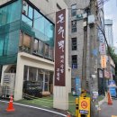 돈수백 | 홍대밥집, 돈수백 홍대점 홍대점심 데이트 후기!