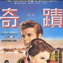 [영화]기적 (The Miracle, 1959) 이미지