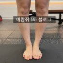 예람한의원 | 판교 핏앤클래시 pt : 휜다리 체형교정 13회 수업 솔직 후기