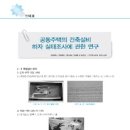 신원건설(주) 이미지