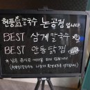 현풍닭칼국수(논공점) 이미지