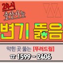 구수동 이미지