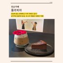 플라커피 | 부산전포동카페ㅣ커피와 꽃을 판매하는 이색 카페ㅣ느·좋 감성ㅣ플라피아 방문 후기