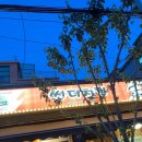 번동회포차 | 23. 06 일상