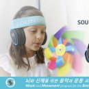 뉴로사운드 이미지