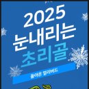 초리골협동조합 이미지