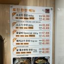 예수병원신협매장 | 봉곡동 고기집 토진 본점｜숯불구이 반판 솔직 후기