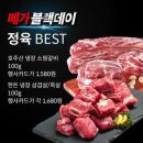메가정육 이미지