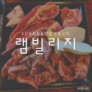 램빌리지 이미지