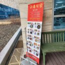 한국만화영상진흥원 전시동 | 한국만화영상진흥원 구내식당 후기