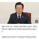 검찰, ‘4895억 배임·133억 제3자뇌물’ 이재명 불구속 기소 이미지