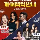 제71회 백제문화제 이미지