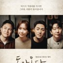 Sac on Screen 돌아온다 이미지